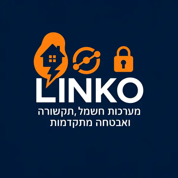 לינקו מערכות תקשורת ו אבטחה