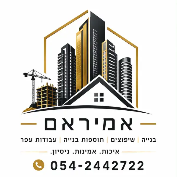 א.ו פרוייקטים בעמ - אמיראם
