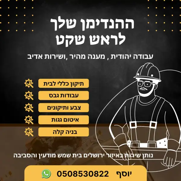 יוסף בן דהן