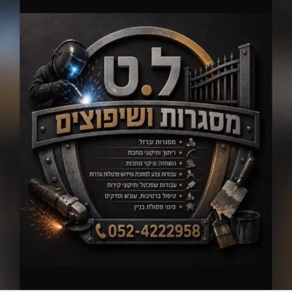 ל.ט שיפוצים