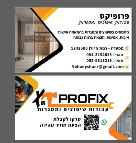 Profix