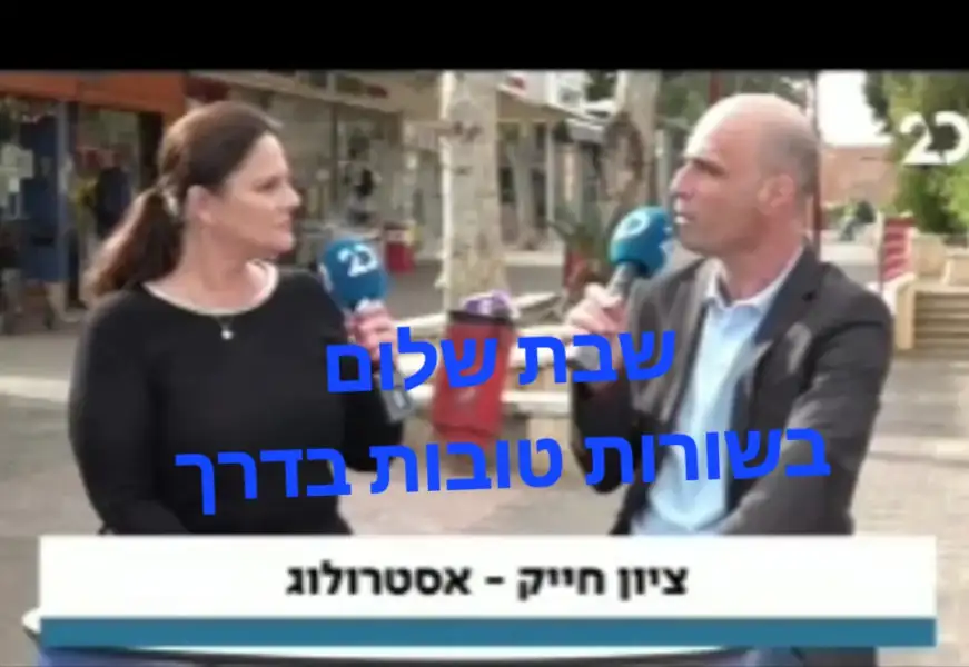 אסטרולוגיה #תקשור