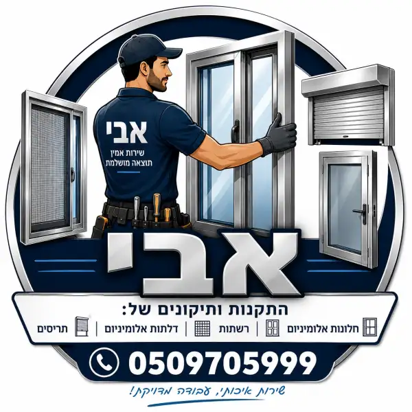 חורי אלומניום