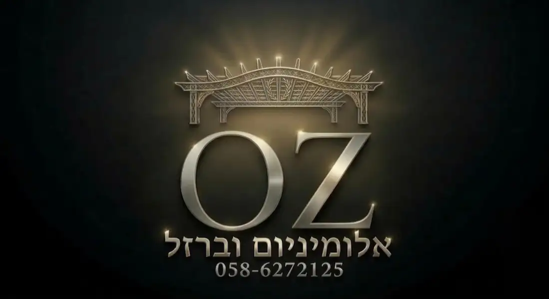 עוז אלומניום
