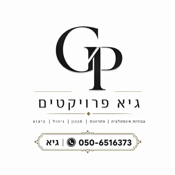גיא אינסטלציה
