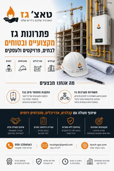 טאצ׳גז