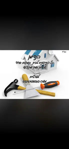 מ.מ שירותים ואחזקות