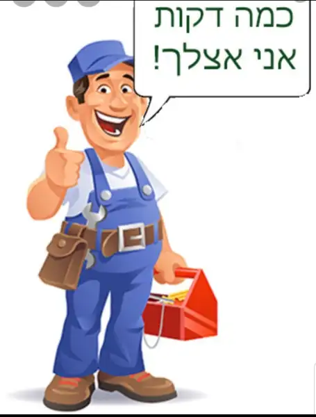 אניס שירותי חשמל