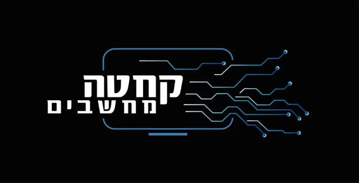 יצחק קחטה