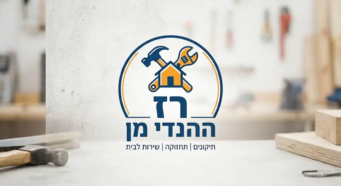 רז ההנדי מן