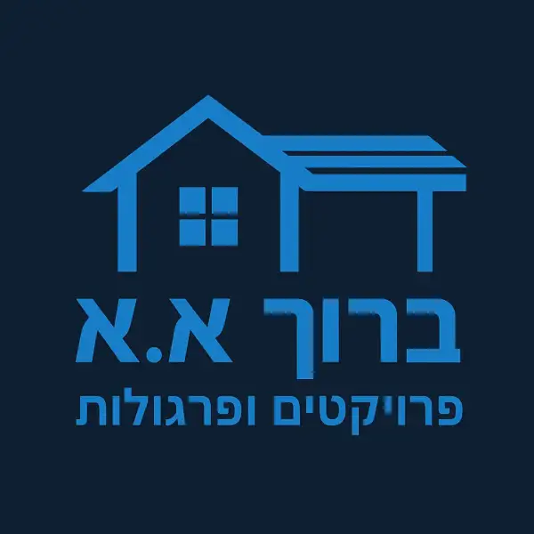 ברוך א.א פרויקטים ופרגולות