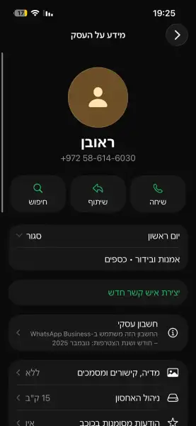 ראובן שיפוצים