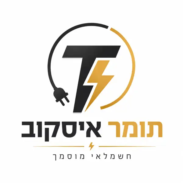 תומר איסקוב חשמלאי