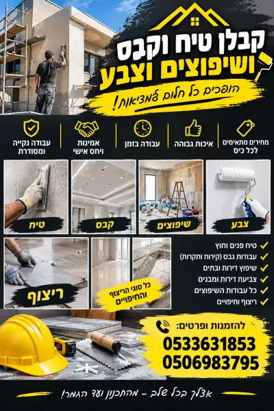 א-ם עבודות
