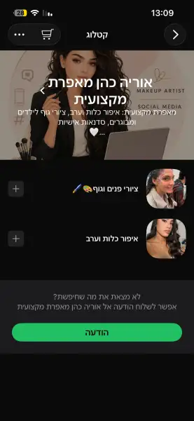 אוריה כהן