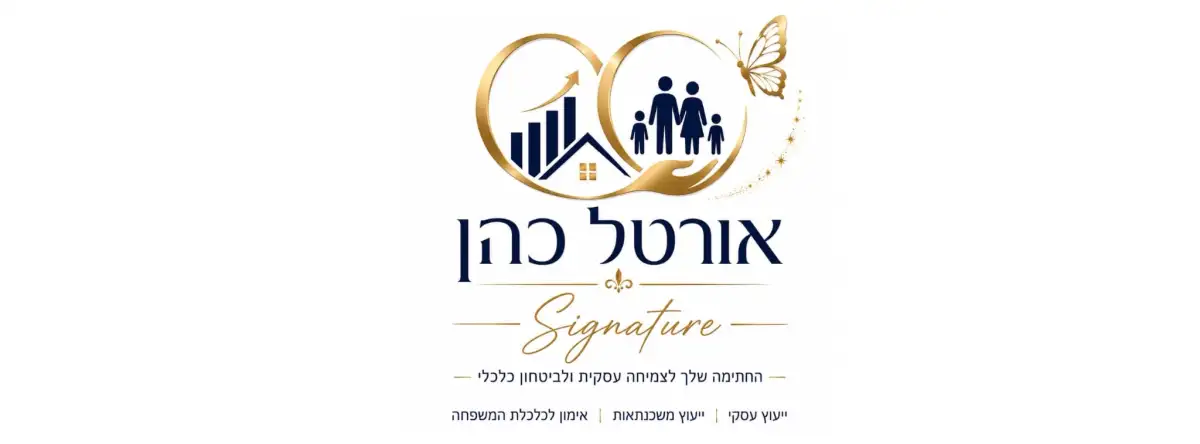 אורטל כהן יועצת עסקית
