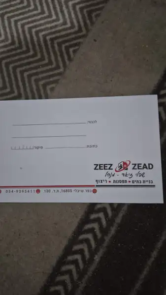 שיבלי שיפוצים