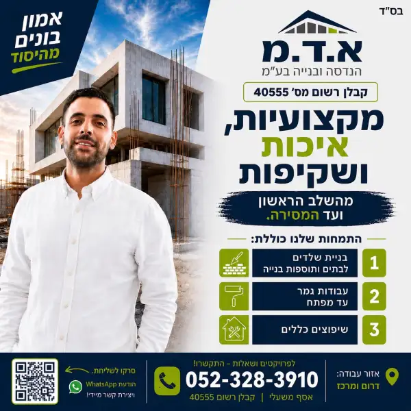 א.ד.מ אסיה