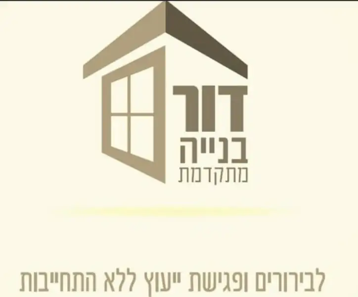דור במיה מתקדמת