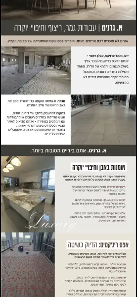 א. גרניט