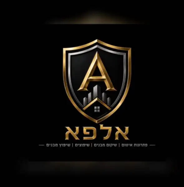 אלפא פתרנות איטום ושיקום מבנים