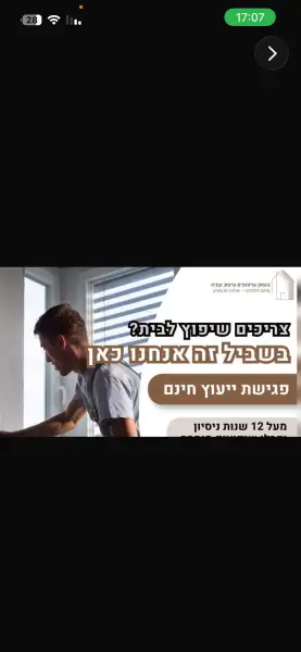 בשאן שיפוצים