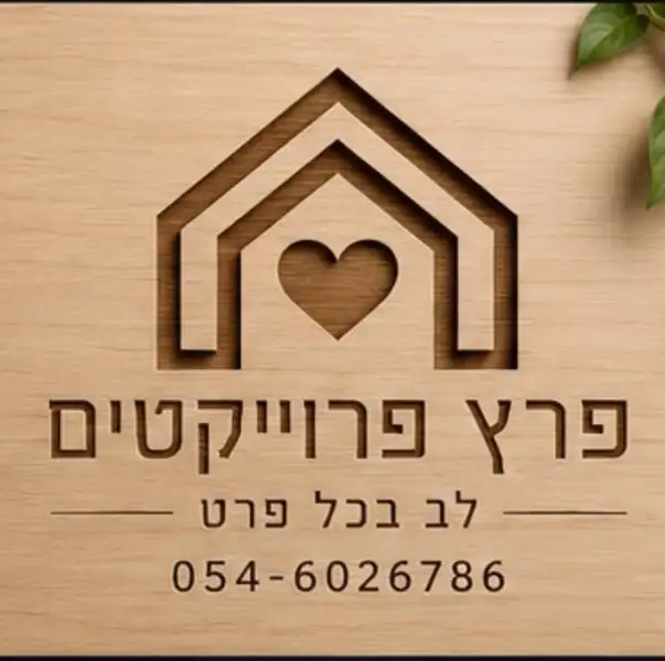 פרץ פרוייקטים