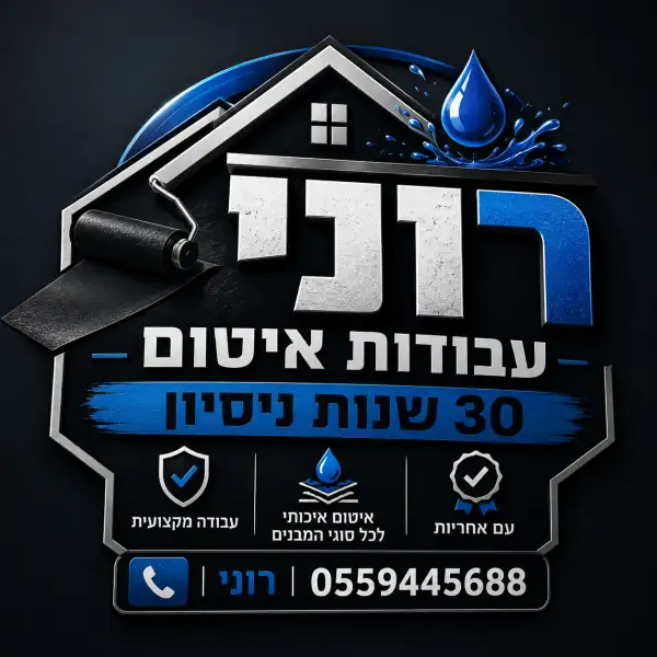 רוני איטום וצבע