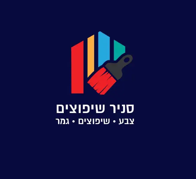 שניר צבע . שיפוצים . גמר