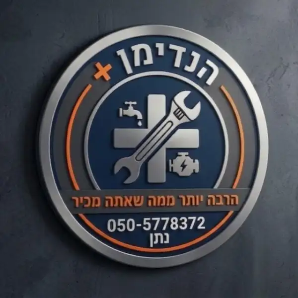 הנדימן+