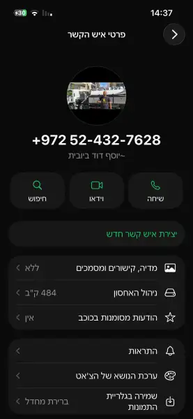 י.ד ביוביות