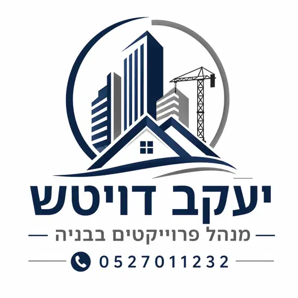 יעקב דוייטש מנהל פרוייקטים