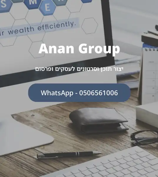 Anan Group