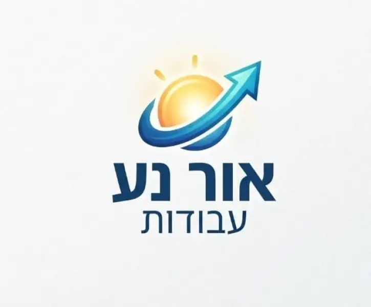 אור נע הנדימן
