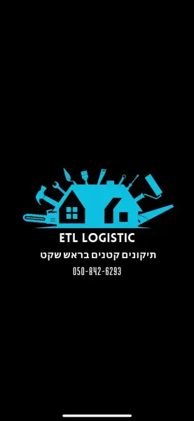 דרכי נועם שיפוץ ובניה etl logistic