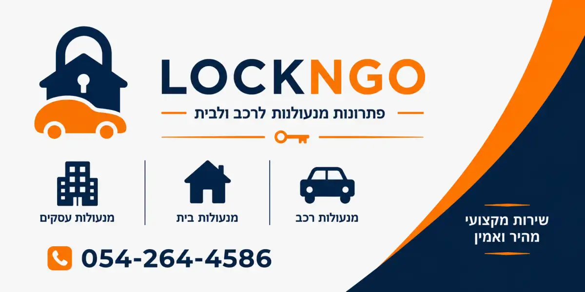 LockNgo*-שירותי מנעולנות לרכב ולבית