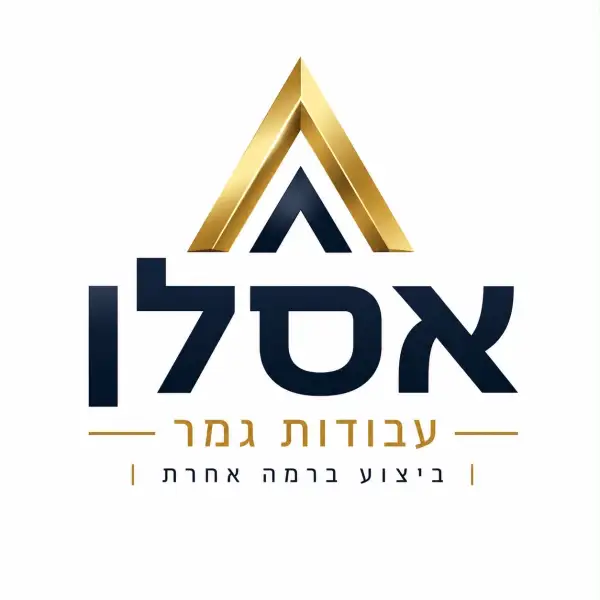 אסלן עבודות גמר