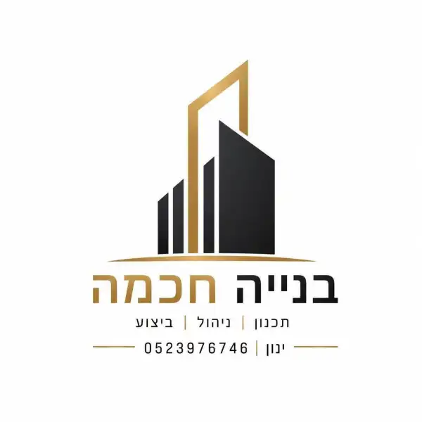 בנייה חכמה