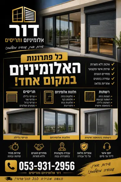 דור קדוש