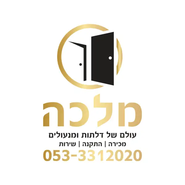מלכה עולם של דלתות ומנעולים