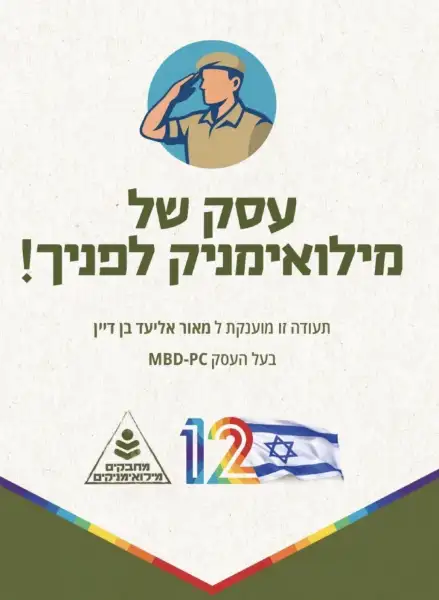 MBD-Pc