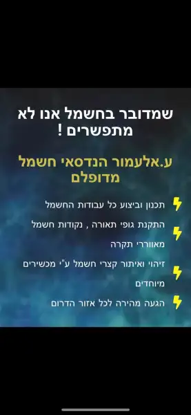 אלעמור