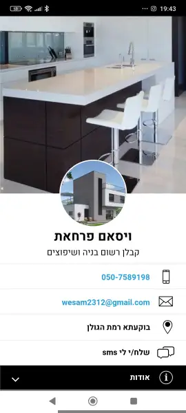 וסאם פרחאת