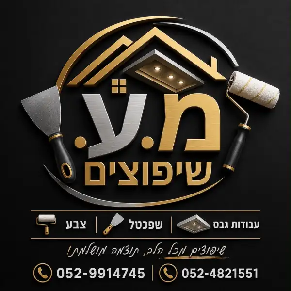 מ.ע שיפוצים