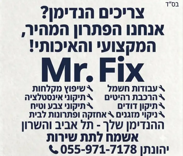 Mr fix