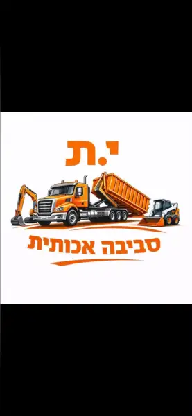 י.ת סביבה איכותית