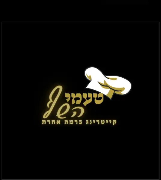 טעמי השף