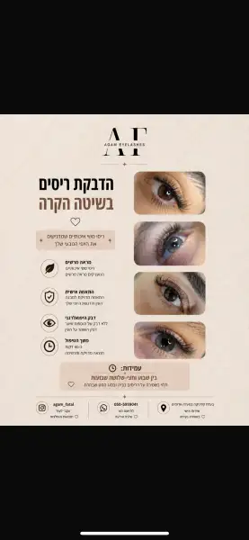 AGAM EYELASHES