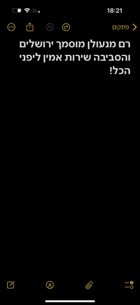רם המנעולן