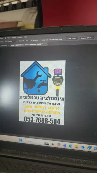 אינסטלציה טכנולוגית